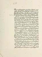 An illustration from Al-Barq al-YamÄnÄ« fÄ« al-fatá¸¥ al-UthmÄnÄ« (1594)
