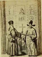 An illustration from Album chinois : ce petit album est destiné à faire connaître les véritables costumes des habitants du Céleste Empire ... : on a réuni aussi les portraits des missionnaires de la Compagnie de Jésus .. (1860)