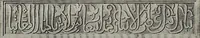An illustration from The Alhambra, being a brief record of the Arabian conquest of the Peninsula (1907)