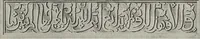 An illustration from The Alhambra, being a brief record of the Arabian conquest of the Peninsula (1907)