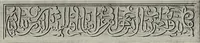 An illustration from The Alhambra, being a brief record of the Arabian conquest of the Peninsula (1907)