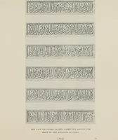 An illustration from The Alhambra, being a brief record of the Arabian conquest of the Peninsula (1907)