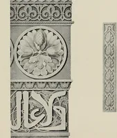 An illustration from The Alhambra, being a brief record of the Arabian conquest of the Peninsula (1907)