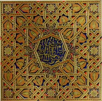 An illustration from The Alhambra, being a brief record of the Arabian conquest of the Peninsula (1907)