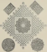 An illustration from The Alhambra, being a brief record of the Arabian conquest of the Peninsula (1907)