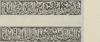 An illustration from The Alhambra, being a brief record of the Arabian conquest of the Peninsula (1907)