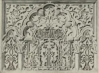 An illustration from The Alhambra, being a brief record of the Arabian conquest of the Peninsula (1907)