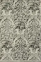 An illustration from The Alhambra, being a brief record of the Arabian conquest of the Peninsula (1907)