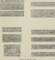 An illustration from The Alhambra, being a brief record of the Arabian conquest of the Peninsula (1907)