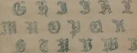 An illustration from Alphabets (1860)