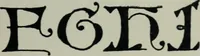 An illustration from Alphabets old and new, for the use of craftsmen : with an introductory essay on Art in the alphabet (1898)