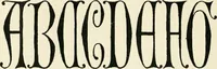 An illustration from Alphabets old and new, for the use of craftsmen : with an introductory essay on Art in the alphabet (1898)