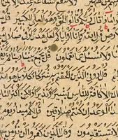 An illustration from [al-Qurʼān] (1850)
