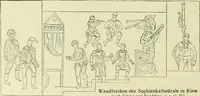 An illustration from Altchristliche und byzantinische Kunst (1914)