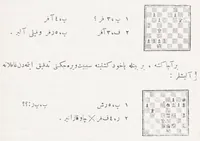 Picture 4 of 11 from Amelı̂ ve nazari şatranç rehberi (1927), leaf 60