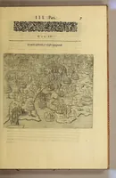 An illustration from Americae tertia pars Memorabile[m] provinciae Brasiliae historiam contine[n]s, Germanico primùm sermone scriptam à Ioa[n]ne Stadio Hombergensi Hesso, nunc autem Latinitate donatam à Teucrio Annaeo Priuato Colchanthe Po: & Med: addita est narratio profectionis Ioannis Lerij in eamdem provinciam, qua[m] ille initio Gallicè conscripsit, postea verò Latinam fecit. : His accessit descriptio morum & ferocitatis incolarum illius regionis, atque colloquium ipsorum idiomate conscriptum. (1597)