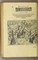 An illustration from Americae tertia pars Memorabile[m] provinciae Brasiliae historiam contine[n]s, Germanico primùm sermone scriptam à Ioa[n]ne Stadio Homburgensi Hesso, nunc autem Latinitate donatam à Teucrio Annaeo Priuato Colchanthe Po: & Med: addita est narratio profectionis Ioannis Lerij in eamdem provinciam, qua[m] ille initio Gallicè conscripsit, postea verò Latinam fecit. : His accessit descriptio morum & ferocitatis incolarum illius regionis, atque colloquium ipsorum idiomate conscriptum. (1592)