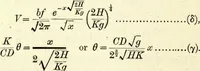 An illustration from The analytical theory of heat (1878)