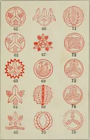 An illustration from Ancien Japon (1888)