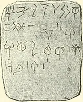 An illustration from Ancient Greece : a sketch of its art, literature & philosophy viewed in connexion with its external history from earliest times to the age of Alexander the Great (1915)