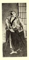 An illustration from Ancient Japanese and Chinese Brocades, Japanese Color Prints : The Collection of Shojiro Nomura of Kioto, Nishiki and Kinran Brocades and Tapestries from 1400 to 1812, Rare Prints in Early Impressions (Some from the Hayashi Collection) by Harunobu, Buncho, Hiroshige, Kiyonaga, Koriusai, Masanobu, Shuncho, Shunko, Shunyei, Toyoharu, Toyokuni, Utamaro with a Kakemono Painting dating from the 13th Century of Buddha in Gold on a Red Background (1915)