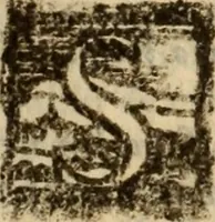 Picture 18 of 67 from Angeli Aretini De maleficiis tractatus : de inquirendis animaduertendisq[ue] criminibus, opus nedum vtile, sed necessarium omnibus, maxime ijs, qui ad prouincias regendas constituti sunt ; cui tractatus Alberti de Gandino, nec non Bonifacii de Vitellinis, vnà cum apostillis Augustini de Arimino, & Hieronymi Chuchalon, veluti apendices subiecimus ... cum eiusdem Angeli vita (1573), leaf 382