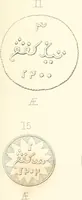 An illustration from Annals of the coinage of Great Britain and its dependencies : from the earliest period of authentic history to the reign of Victoria (1840)