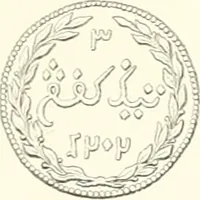 An illustration from Annals of the coinage of Great Britain and its dependencies : from the earliest period of authentic history to the reign of Victoria (1840)