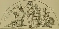 Picture 9 of 43 from Annual report of the Philadelphia Museum of Art (1878), leaf 103