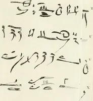 An illustration from Recueil d'antiquités egyptiennes, etrusques, grecques et romaines (1756)