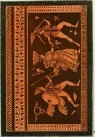 An illustration from Antiquités étrusques, grecques et romaines : ou les beaux vases étrusques, grecs et romains, et les peintures rendues avec les couleurs qui leur sont propres (1787)