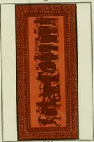 An illustration from Antiquités étrusques, grecques et romaines : ou les beaux vases étrusques, grecs et romains, et les peintures rendues avec les couleurs qui leur sont propres (1787)