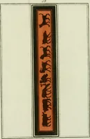 Picture 69 of 73 from Antiquités étrusques, grecques et romaines : ou les beaux vases étrusques, grecs et romains, et les peintures rendues avec les couleurs qui leur sont propres (1787), leaf 280