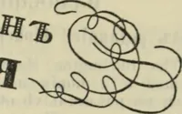 Picture 62 of 183 from Starye gody (1907), leaf 108