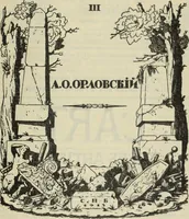 Picture 63 of 183 from Starye gody (1907), leaf 108