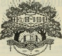 Picture 135 of 183 from Starye gody (1907), leaf 213