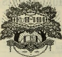 Picture 183 of 183 from Starye gody (1907), leaf 321
