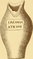 Picture 3 of 10 from Archaeological essays (1872), leaf 195