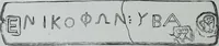 Picture 4 of 96 from Archaiologik ephmeris : ekdidomen hypo ts en Athnais Archaiologiks Hetairias (1862), leaf 37