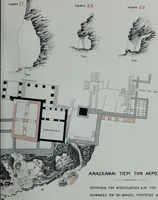 Picture 15 of 187 from Archaiologik ephmeris : ekdidomen hypo ts en Athnais Archaiologiks Hetairias (1862), leaf 112