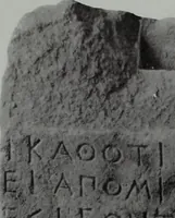 An illustration from Archaiologik ephmeris : ekdidomen hypo ts en Athnais Archaiologiks Hetairias (1862)