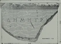 Picture 33 of 187 from Archaiologik ephmeris : ekdidomen hypo ts en Athnais Archaiologiks Hetairias (1862), leaf 146