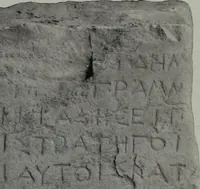 An illustration from Archaiologik ephmeris : ekdidomen hypo ts en Athnais Archaiologiks Hetairias (1862)