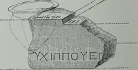 Picture 126 of 187 from Archaiologik ephmeris : ekdidomen hypo ts en Athnais Archaiologiks Hetairias (1862), leaf 337