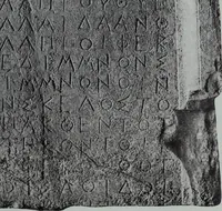 An illustration from Archaiologik ephmeris : ekdidomen hypo ts en Athnais Archaiologiks Hetairias (1862)