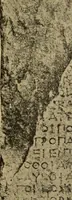 An illustration from Archaiologik ephmeris : ekdidomen hypo ts en Athnais Archaiologiks Hetairias (1862)