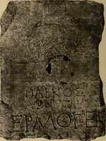 An illustration from Archaiologik ephmeris : ekdidomen hypo ts en Athnais Archaiologiks Hetairias (1862)