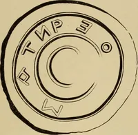Picture 130 of 239 from Archaiologik ephmeris : ekdidomen hypo ts en Athnais Archaiologiks Hetairias (1862), leaf 380