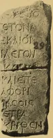 Picture 9 of 239 from Archaiologik ephmeris : ekdidomen hypo ts en Athnais Archaiologiks Hetairias (1862), leaf 48
