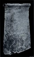 Picture 90 of 177 from Archaiologik ephmeris : ekdidomen hypo ts en Athnais Archaiologiks Hetairias (1862), leaf 248